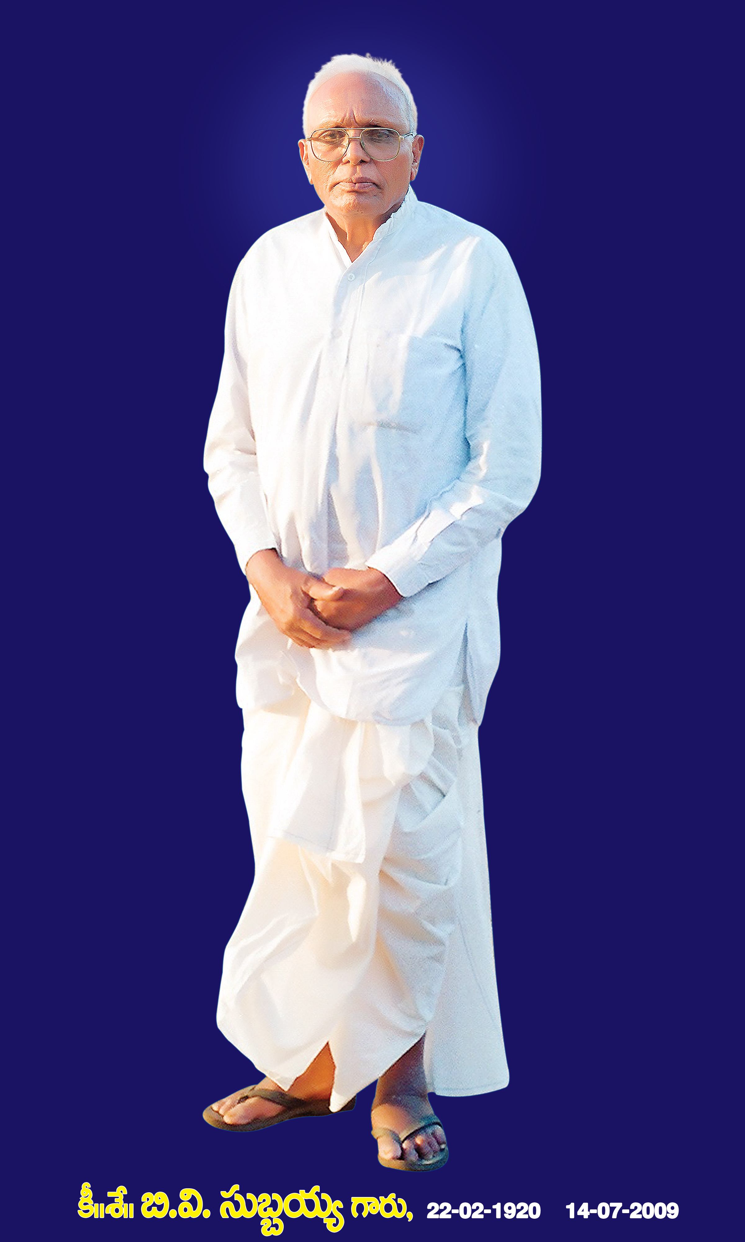 Founder profile image for B.V. Subbaiah High School